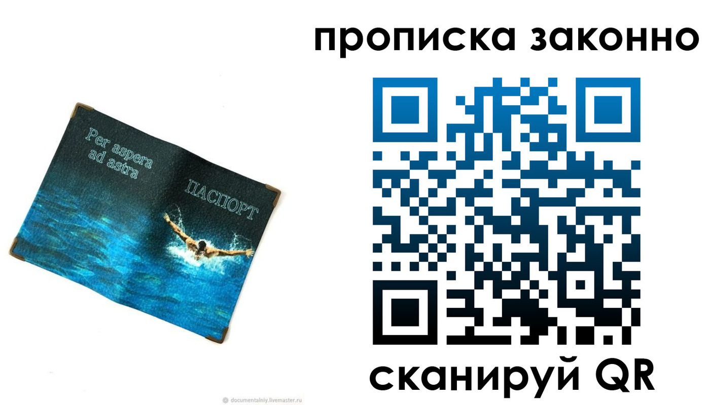 временная регистрация собственник в Данкове