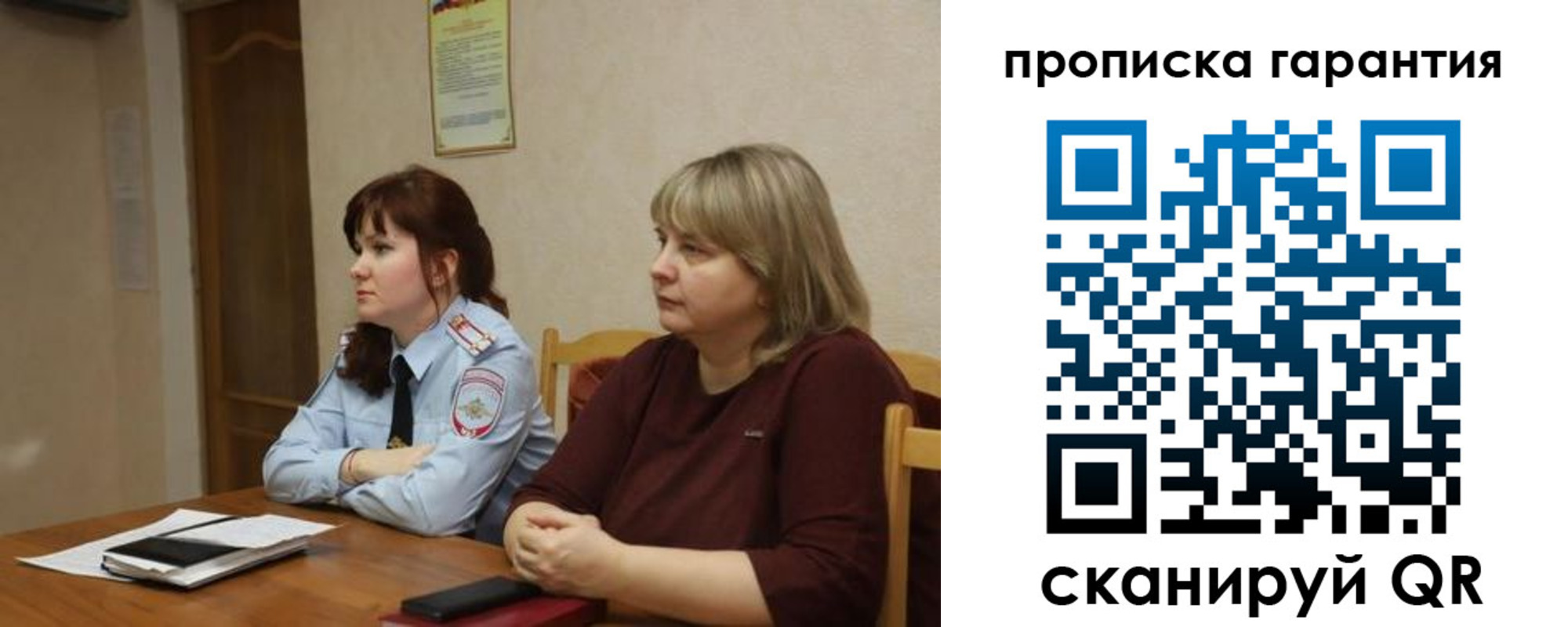 прописка законно в Данкове