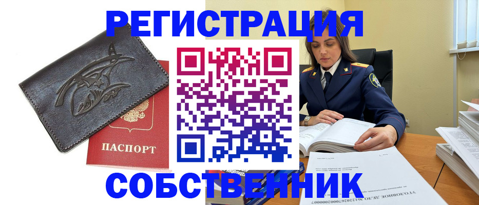 временная регистрация надежно в Данкове